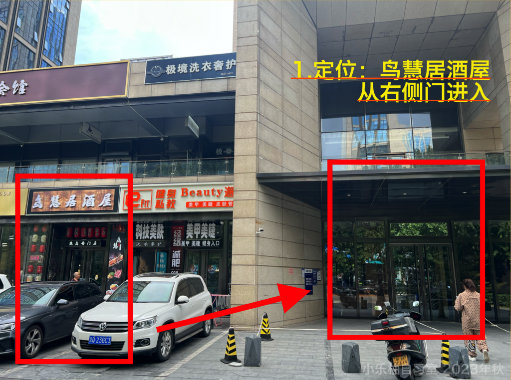 来店路线（步行）
